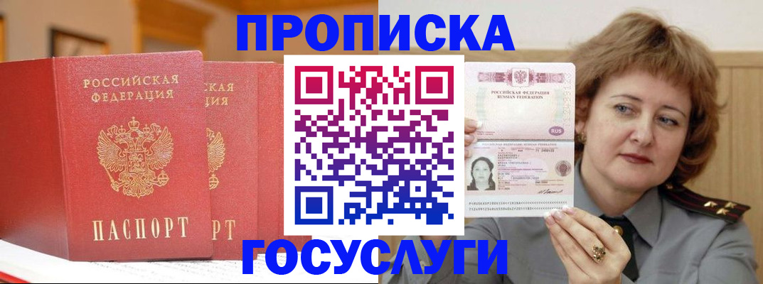 прописка иностранных граждан в Могочи